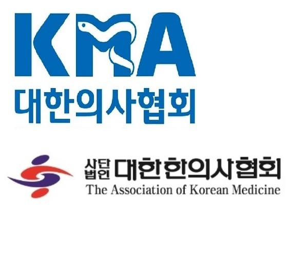 대한의사협회로고(위),대한한의사협회로고(아래)