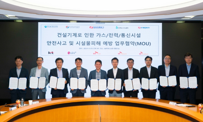 LG유플러스는 대한건설기계안전관리원, 한국가스안전공사한국전력공사, 한국도시가스협회, 한전KPS, SK텔레콤, KT, SK이엔에스, SK브로드밴드와 함께 건설 기계로 인한 가스·전력·통신시설 안전 사고 및 시설물 피해 예방을 위한 다자간 업무 협약을 체결했다고 14일 밝혔다. 사진은 SKT T타워에서 열린 협약식에 참석한 (좌측부터)한전KPS 정래호 전력사업처장, 한국도시가스협회 김범수 안전솔루션실장, 한국전력공사 임주혁 배전운영처장, 한국가스안전공사 이헌목 검사지원처장, 대한건설기계안전관리원 류제택, SKT 윤형식 ICT Infra고객CT장, SK브로드밴드 최원호 Infra운용담당, SK E&S 강동호 도시가스운영본부장, LG유플러스 임성준 그룹장, KT 서영수 네트워크운용본부장이 기념 촬영을 하는 모습. (사진 = LG유플러스 제공)