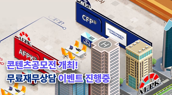 메타버스에서 만나는 한국FPSB...무료 재무상담도 실시