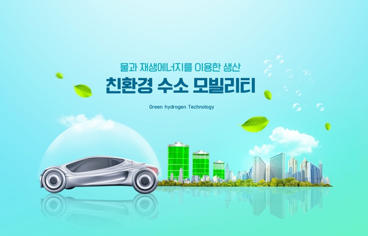 그린에너지 기업 에이치투솔라, 친환경 수소 생산 사업 탄력 전망
