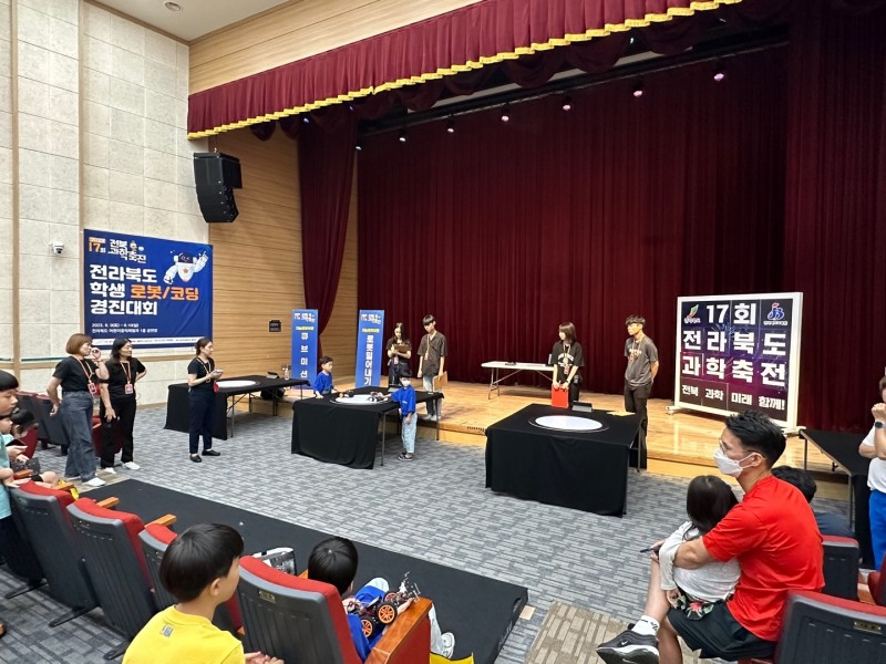 과학과 기술의 만남… 제17회 전라북도 과학축전 성황리에 종료