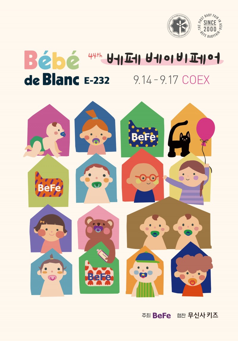 우리 아이를 위한 건강한 스킨케어, ‘베베드블랑’ 베이비페어 참가