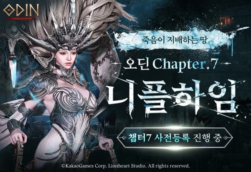 카카오게임즈, '오딘' 챕터7 '니플하임' 사전등록 개시