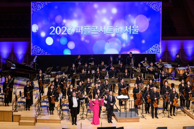 신한라이프, ‘2023 퍼플콘서트 in 서울’ 개최