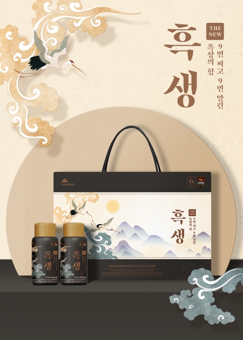 현대약품, 활력 가득 ‘THE NEW 흑생 선물세트’ 출시