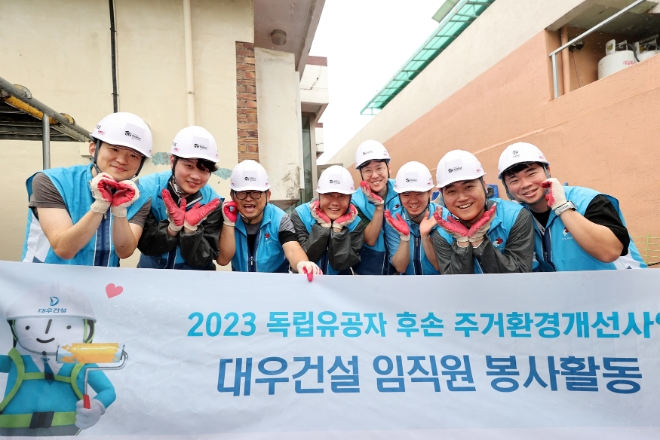 대우건설 임직원들이 독립유공자 후손의 노후주택 외부 도색작업을 진행하고 있다. / 사진=대우건설 제공