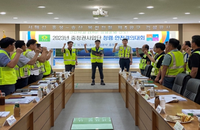 국가철도공단 충청본부 및 협력사 관계자들이 지난달 9일 서해선 복선전철 제5공구 현장사무실에서 ‘2023년 하반기 안전‧청렴 결의대회’ 중 무재해 구호를 제창하고 있다. / 사진=국가철도공단 제공