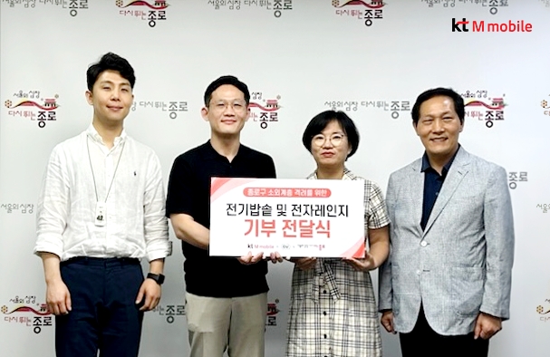 KT엠모바일과 BGF리테일이 종로구청에 방문하여 가전제품 기부 전달식을 하고 기념 촬영을 하고 있다. (왼쪽부터 BGF리테일 서지훈 책임, KT엠모바일 제휴영업팀 최규남 과장, 종로구청 복지경제국장 정미선, 복지정책과장 김삼남) / 사진=KT엠모바일 제공