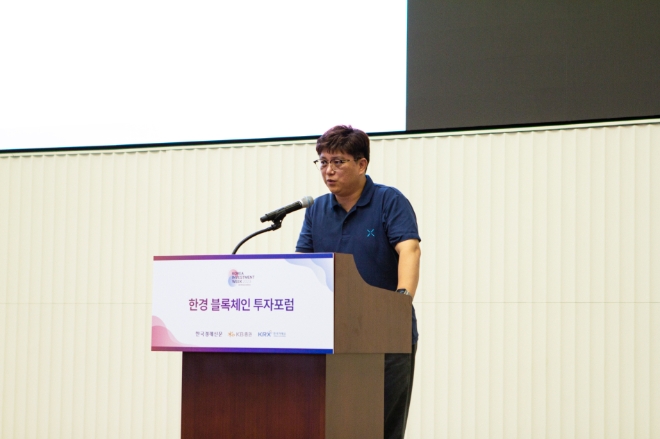 KIW 2023에서 블록체인 사업 전략을 발표한 장종철 컴투스홀딩스 블록체인 사업 본부장 / 사진=컴투스홀딩스 제공