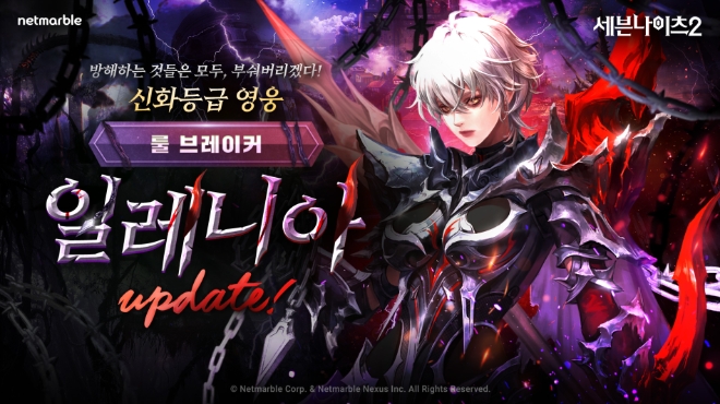 이미지=넷마블 제공