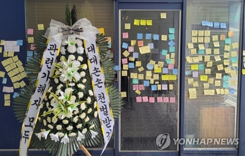 가해 학부모 가게 앞에 놓인 근조화환(연합=자료제공)