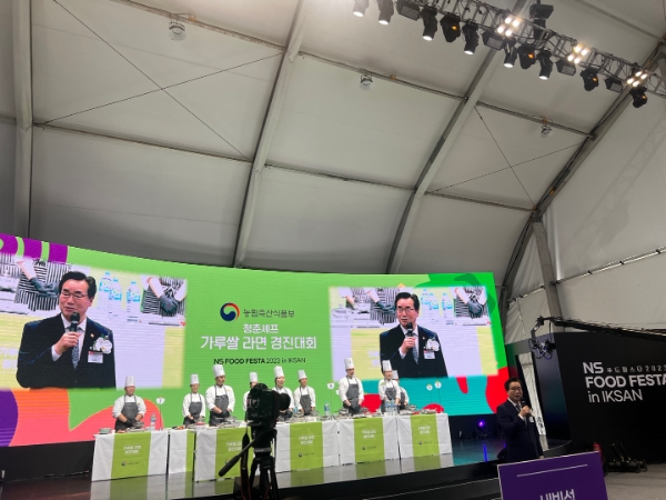 'NS 푸드페스타 2023 in 익산' 가루쌀 라면 경진대회 현장/ 사진=최효경 기자