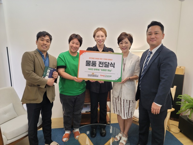 입짧은햇님, 사단법인 좋은변화와 함께 선한 영향력 실천 동참