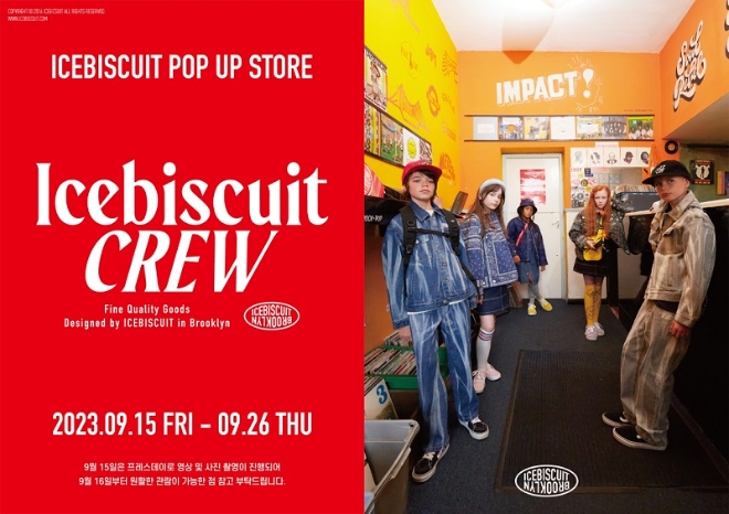 사진=아이스비스킷 제공