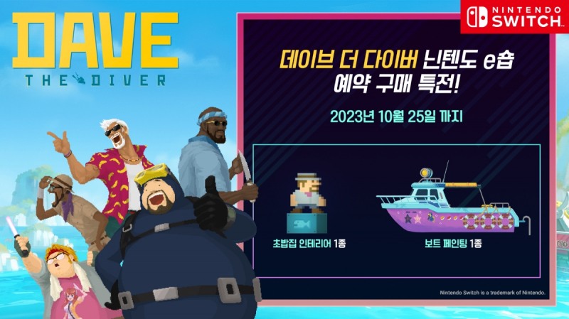 데이브 더 다이버, 10월26일 닌텐도 스위치 출격