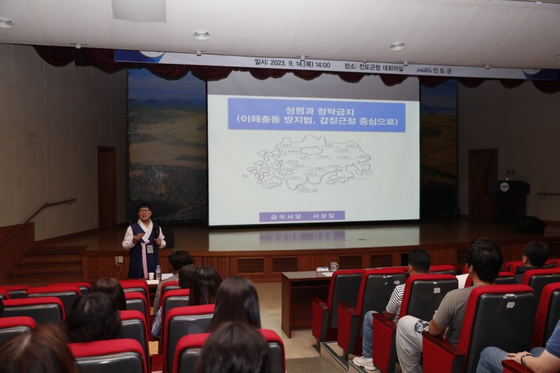 반부패‧청렴 교육 / 사진=진도군 제공