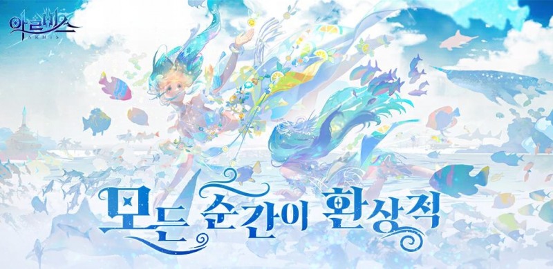 모바일 MMORPG '아르미스', 파격 프로모션…몰디브 여행 쏜다