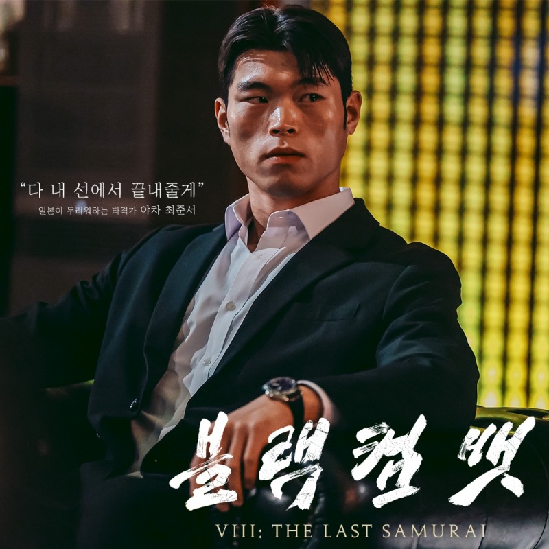 블랙컴뱃, 오는 18일 CGV서 한일전 생중계 확정...도쿄서 2차전