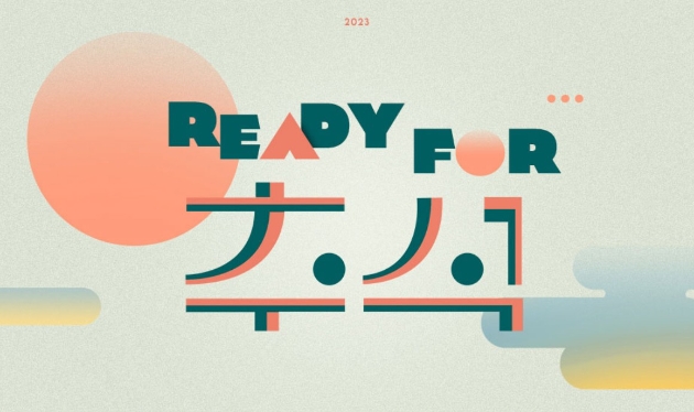 LF 하프클럽 ‘레디 포(Ready for) 추석 프로모션’ 이미지