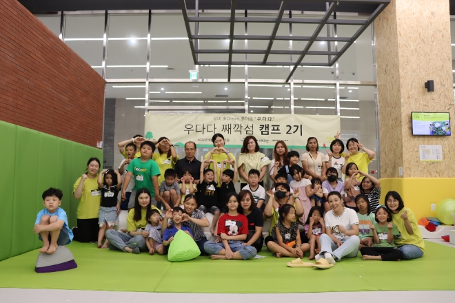 사진=우미희망재단 제공