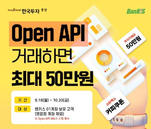 이미지=한국투자증권 제공