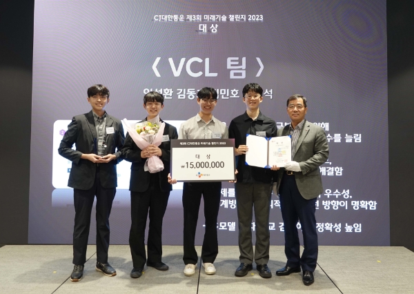 대상을 수상한 서울과학기술대학교팀이 CJ대한통운 강신호 대표이사와 기념사진을 찍고 있다.