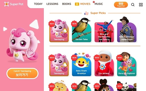 이미지=웅진씽크빅