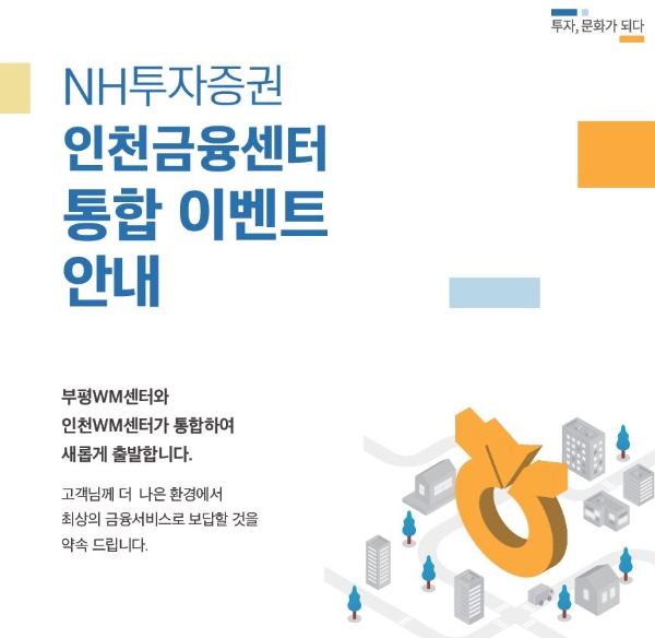 이미지=NH투자증권 제공