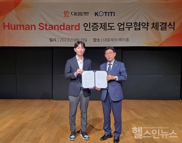 (왼쪽부터)대웅펫이효준대표,코티티이상락원장(대웅펫제공)