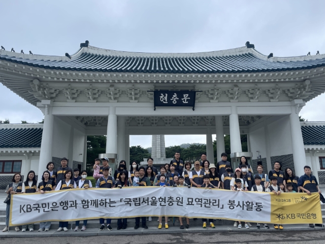 사진=KB국민은행 제공