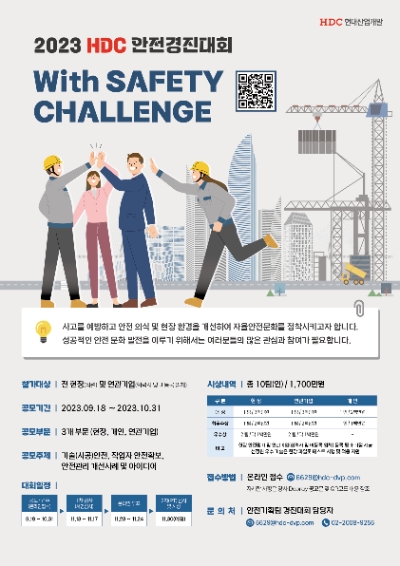 이미지=HDC현대산업개발 제공