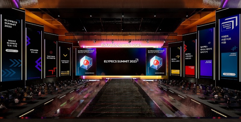 올림플래닛, '엘리펙스 서밋 2023' 메타버스 공간 오픈