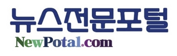 이미지=뉴스전문포털 제공