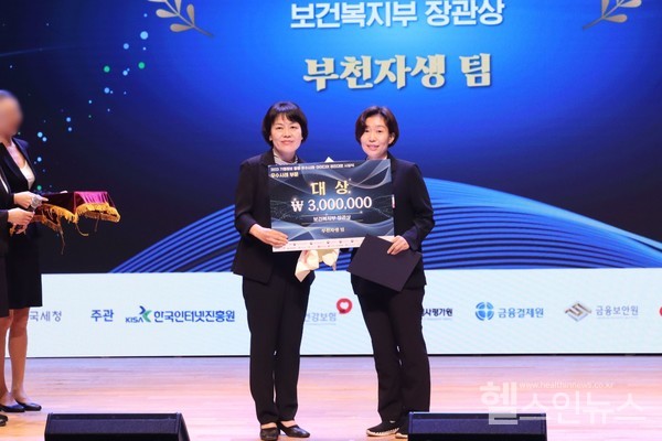 자생한방병원이윤재부소장(우)이수상기념촬영을하고있다