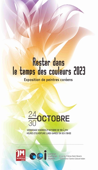 엠제트아트 갤러리 소속 김수빈 작가, 프랑스 파리 그룹전 참여