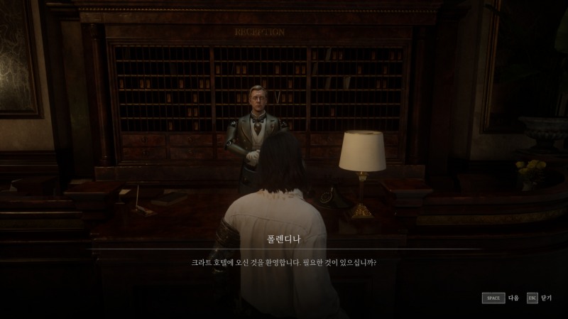 'P의 거짓' 크라트 호텔에서 아이템을 판매하는 NPC 폴렌디나.