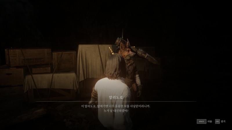 단일 무기와 특별 아뮬렛은 보물 사냥꾼 NPC 알리도르에게서 구매할 수 있다.