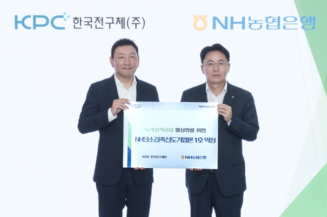 이석용(오른쪽) NH농협은행장과 최내현 한국전구체㈜ 대표가 18일 서울 중구 NH농협은행 본사에서 열린 약정식에서 기념촬영을 하고 있다. / 사진=NH농협은행 제공