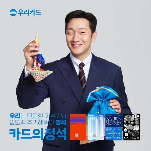 사진=우리카드 제공