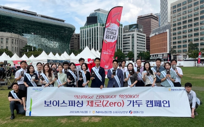 NH농협은행 소비자보호부 정종욱 부장과 임직원들이 가두 캠페인 기념사진 촬영을 하고 있다. / 사진=NH농협은행 제공