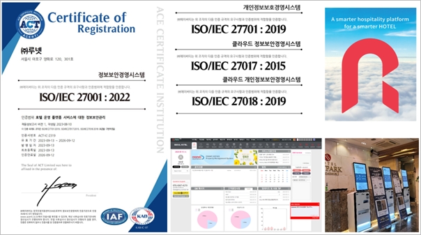 ICT기업 루넷, ISO-27001 엔터프라이즈급 보안인증 획득