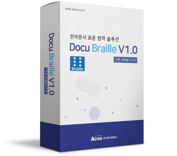 IBK기업은행, 시각장애인 고객을 위한 전자점자 자동 번역 서비스 도입