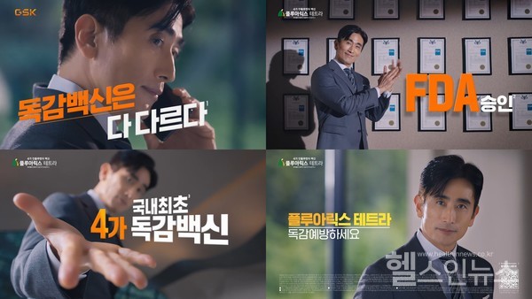 한국GSK제공