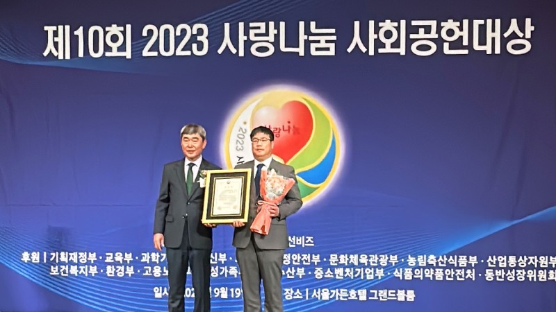 또봉이통닭, ESG 경영기업 부분 중소벤처기업부 장관상 수상