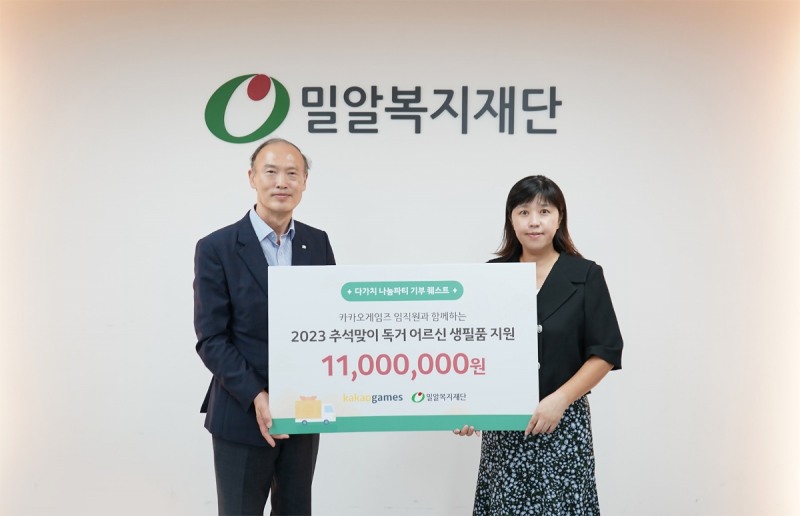 카카오게임즈, 독거노인 100가구에 '한가위 마음상자' 전달