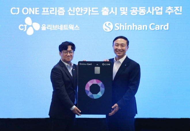 신한카드(사장 문동권)는 CJ올리브네트웍스(대표이사 유인상)와 함께 라이프스타일 멤버십 서비스인 CJ ONE의 혜택을 강화한 'CJ ONE 프리즘 신한카드'를 출시하고. 다양한 협력 프로젝트를 진행하기로 했다고 20일 밝혔다. 제휴기념식에 참석한 유인상 CJ올리브네트웍스 대표이사(왼쪽), 문동권 신한카드 사장이 기념사진을 촬영하고 있다. / 사진=신한카드 제공