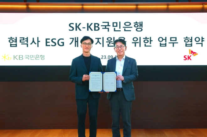 19일 서울시 종로구에 위치한 SK 본사에서 진행된 양해각서 체결 행사에서 조경목 SV위원회 위원장(좌측)과 이재근 KB국민은행장이 기념 촬영을 하고 있다. / 사진=KB국민은행 제공