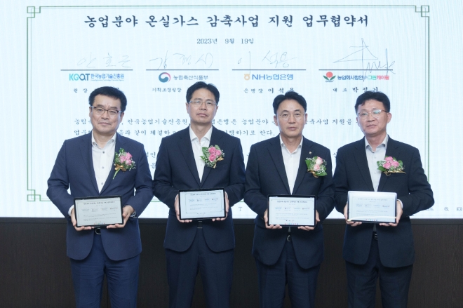 안호근 한국농업기술진흥원장원, 강형석 농림축산식품부 기획조정실장, 이석용 NH농협은행장, 박정기 ㈜그린케이팜 대표가 19일 서울 중구 NH농협은행 본사에서 열린 업무협약식에서 기념촬영하고 있다. / 사진=NH농협은행 제공