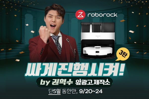 현대홈쇼핑 '앞광고 제작소' 3차 방송 안내 이미지 / 이미지=현대홈쇼핑 제공