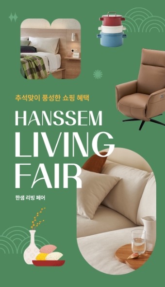 이미지=㈜한샘 제공